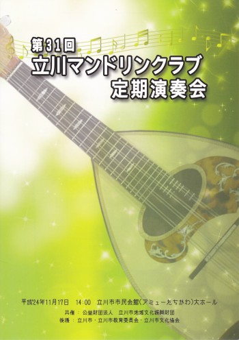 クリック→チラシを表示
