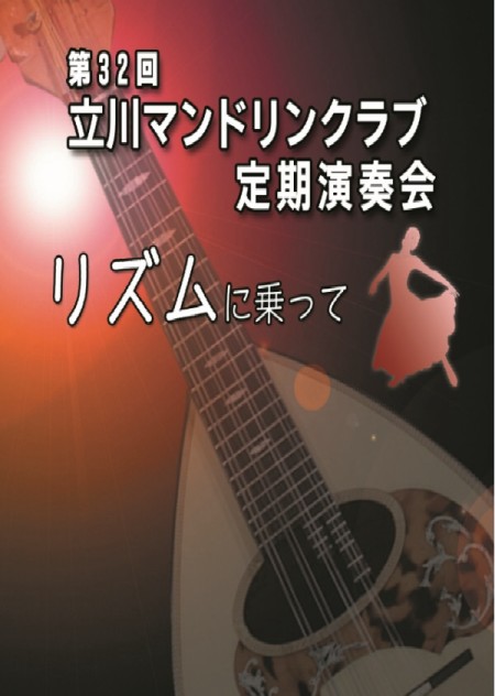 クリック→チラシを表示
