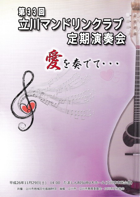 クリック→チラシを表示