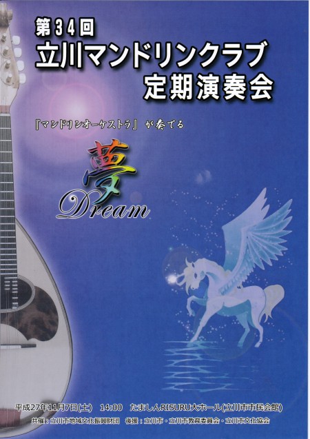 クリック→チラシを表示