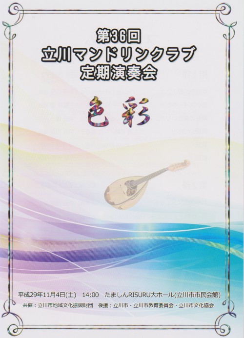 クリック→チラシを表示