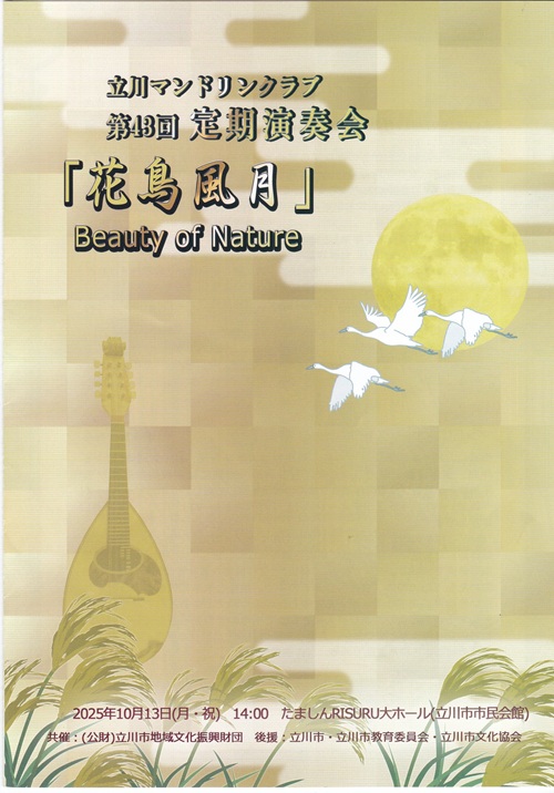 クリック→チラシを表示